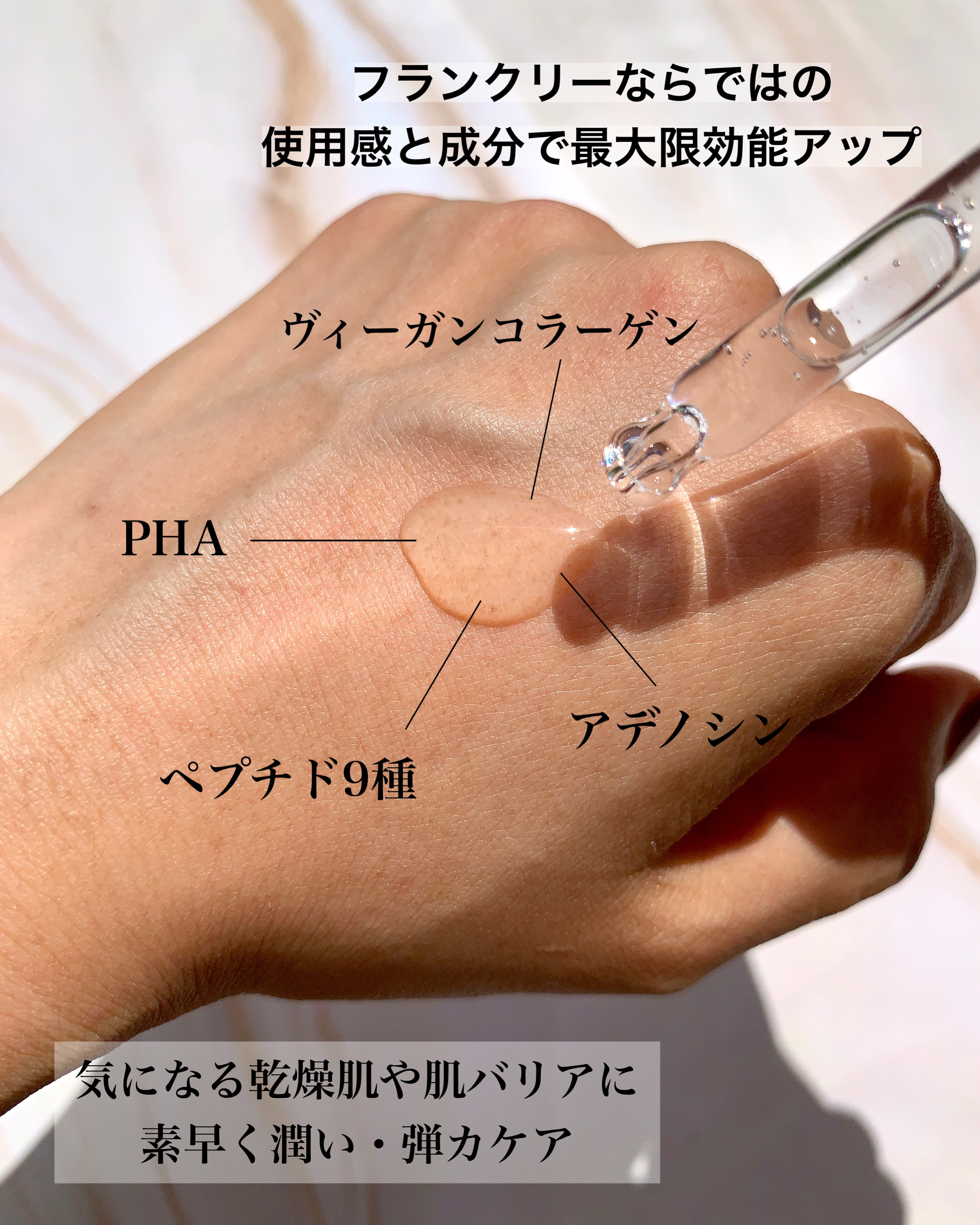 クローザーセラム/Frankly/美容液を使ったクチコミ（3枚目）