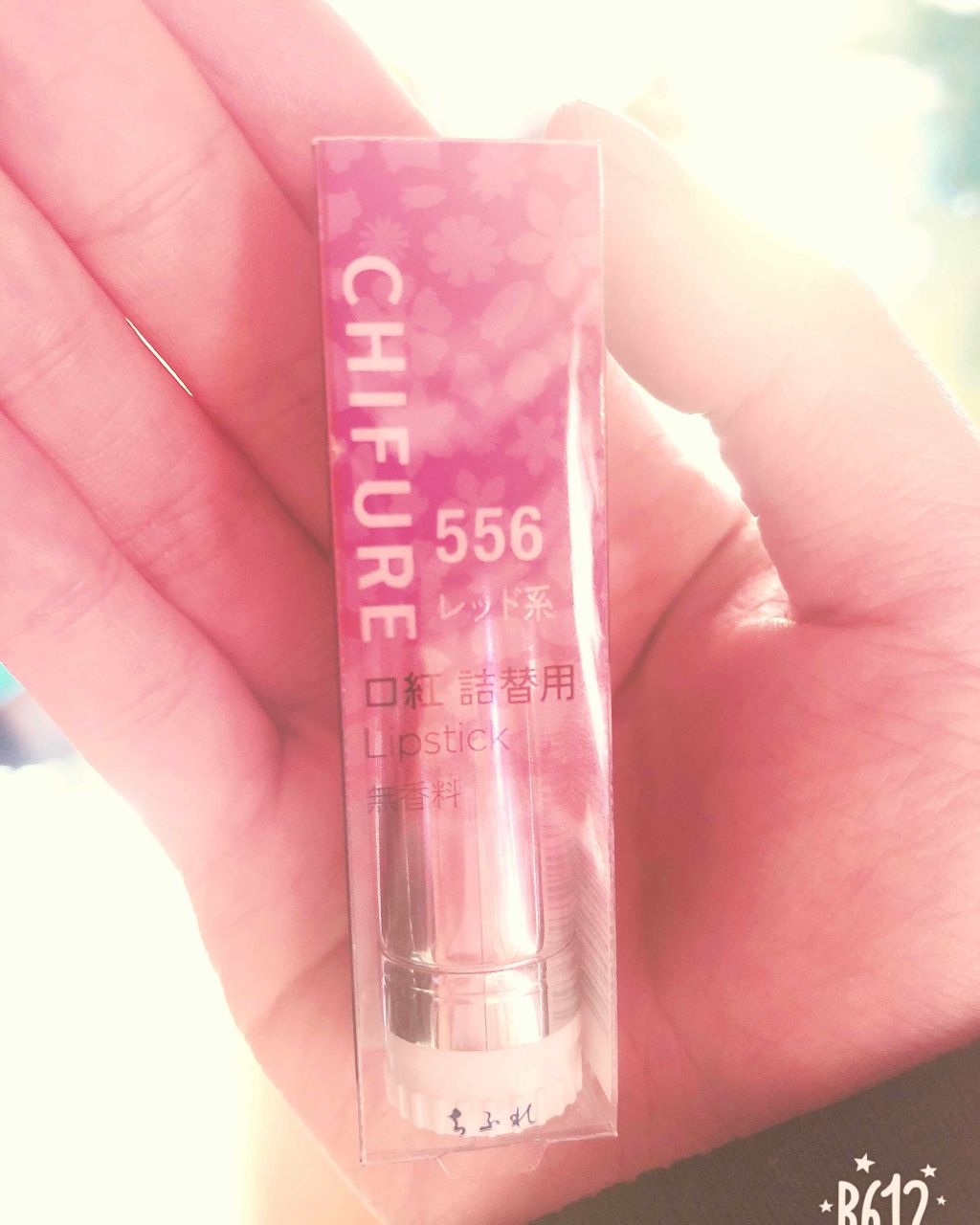 口紅（詰替用）/ちふれ/口紅を使ったクチコミ（1枚目）