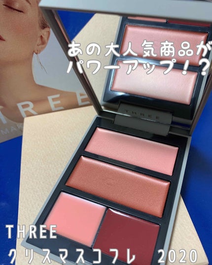 グローフリーダムパレットライジング/THREE/クリームハイライトを使ったクチコミ(1枚目)