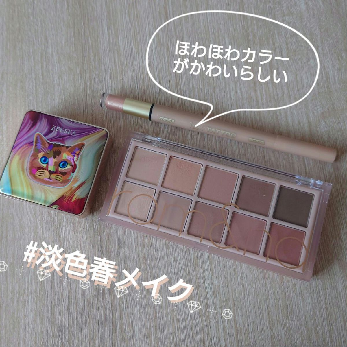 マルチブルーミングアイズ/K-パレット/スティックアイシャドウを使ったクチコミ（1枚目）