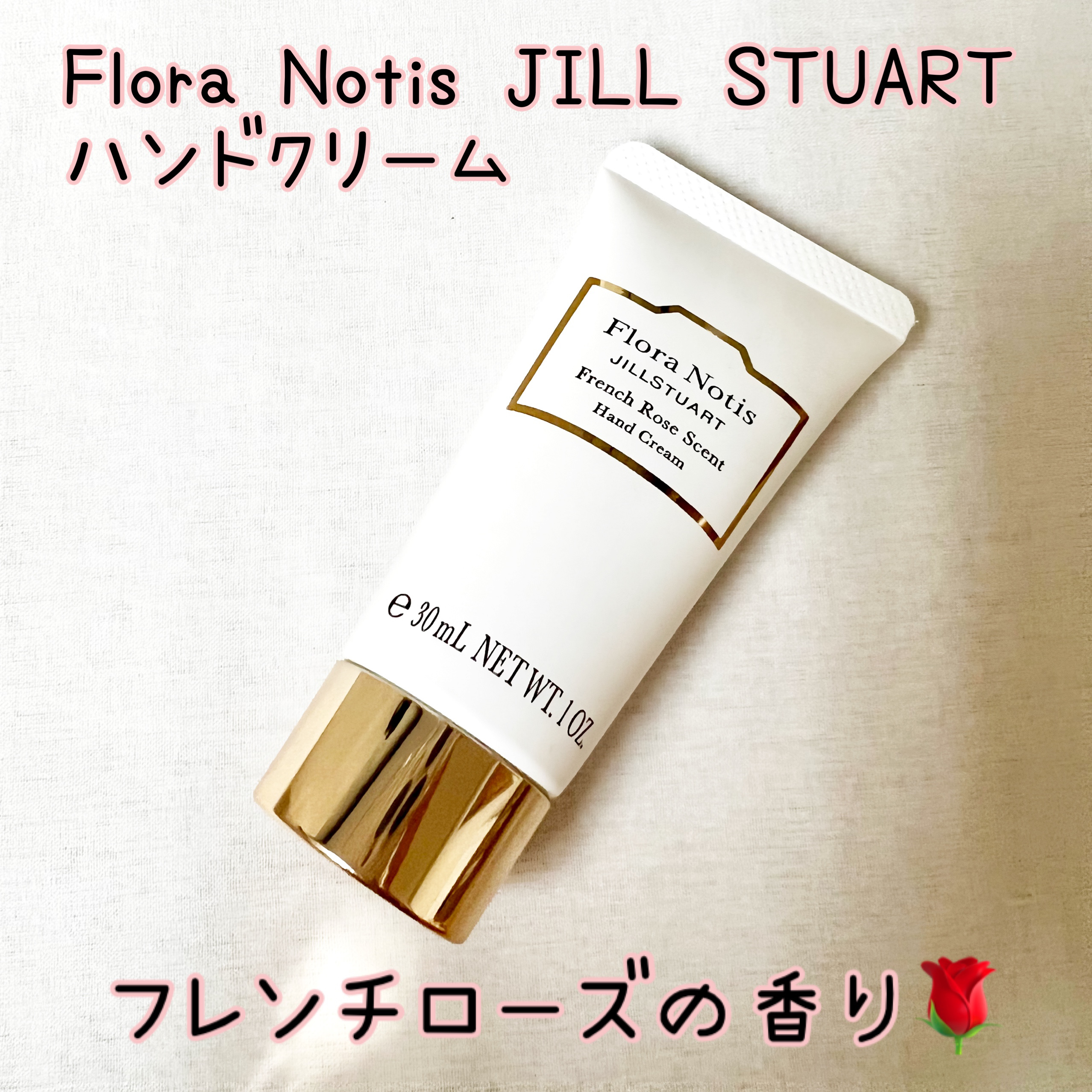 フレンチローズ ハンドクリーム/Flora Notis JILL STUART/ハンドクリームを使ったクチコミ（1枚目）