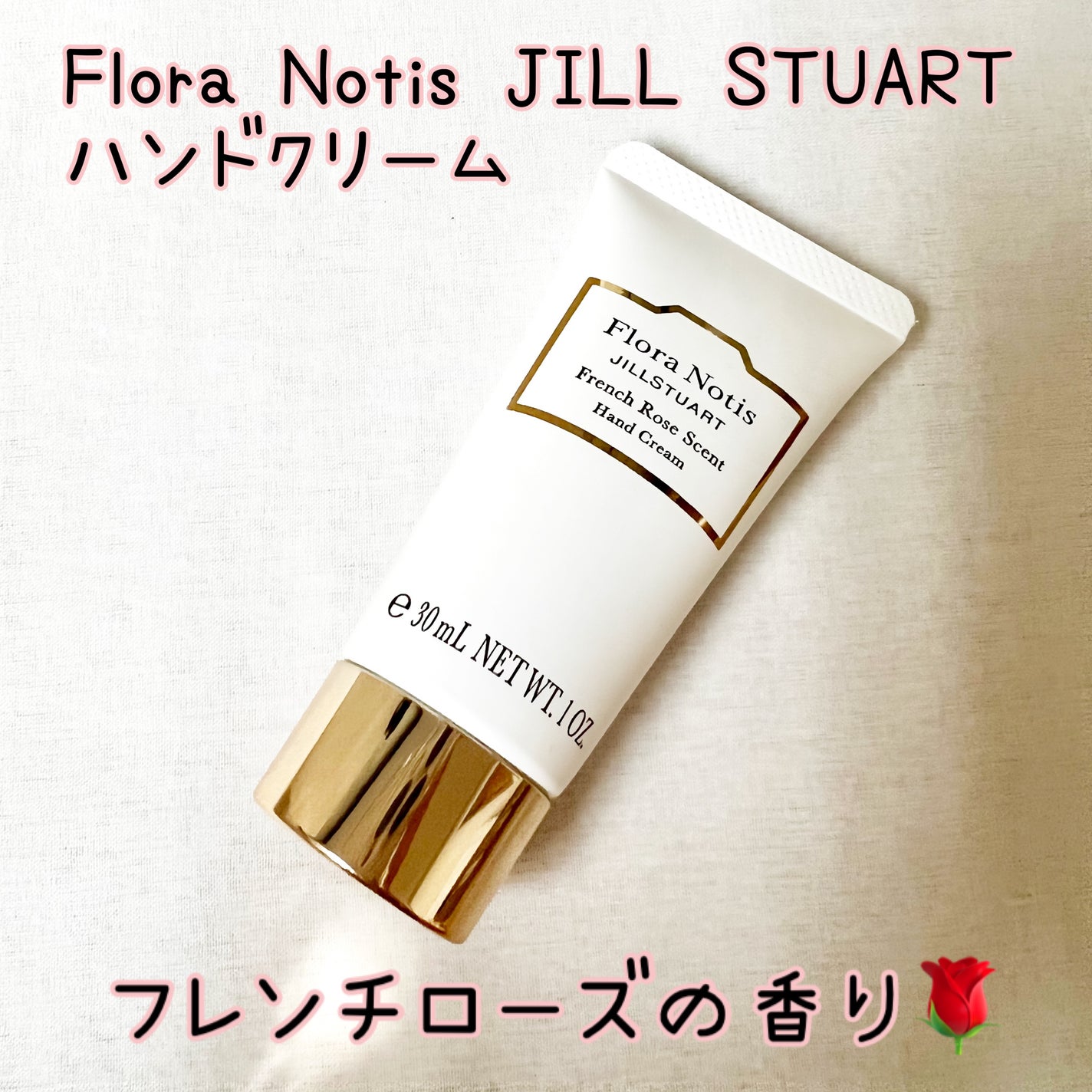 フレンチローズ ハンドクリーム/Flora Notis JILL STUART/ハンドクリームを使ったクチコミ(1枚目)