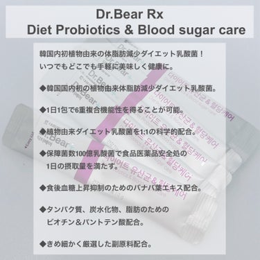 ダイエット乳酸菌＆血糖ケア/DAEWOONG/ドリンクを使ったクチコミ（4枚目）