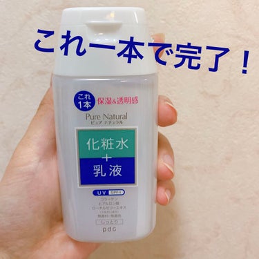 ピュア ナチュラル エッセンスローション ＵＶ 100ml（旧）/pdc/オールインワン化粧品を使ったクチコミ（1枚目）