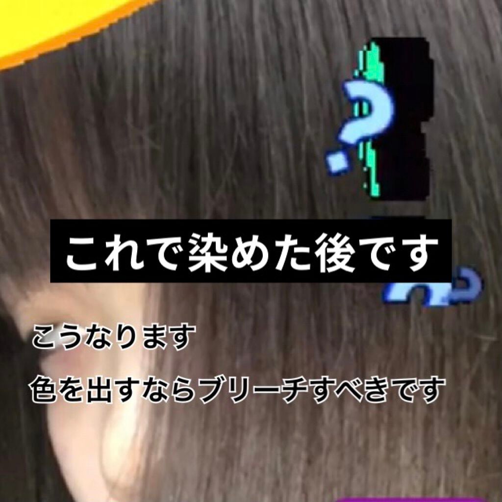 メイクアップカラー/ビューティーン/ヘアカラーを使ったクチコミ(2枚目)