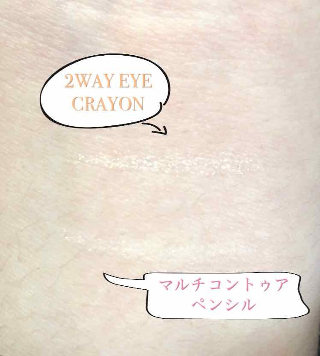 MP2wayアイクレヨン/セリア/スティックアイシャドウを使ったクチコミ(3枚目)