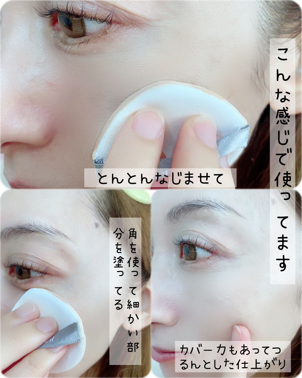 ナチュラルスキンフィットクッション/inersential/クッションファンデーションを使ったクチコミ(5枚目)