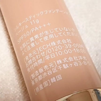 シルキースティックファンデーション/KAMIKA/その他ファンデーションを使ったクチコミ(2枚目)