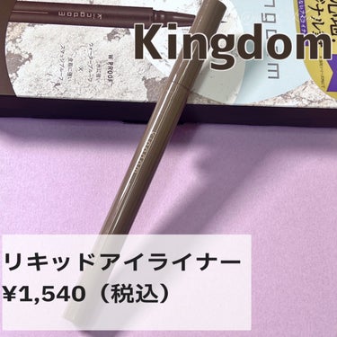 こんにちは！ゆまです👀💕

キングダム様よりいただきました◡̈♥︎
ありがとうございます🙇‍♀️

レビューSTART▶︎▷▶︎  

———— 
Kingdom
リキッドアイライナー
¥1,760（税込）

————  
＼実際使った感想／
色
・アッシュグレー

ここがスキ💄
・なめらかな描き心地
・コシのある極細筆
・Wプルーフ処方
　汗に強いウォータープルーフ×皮脂に強いスマッジプルーフ
・まつ毛美容液成分配合*
*保湿成分

提供：キングダム
ありがとうございます🙇‍♀️

◌̊°.*· ˚༓-—————༓˚·*.｡◌̥ 

#pr
＃ガチモニター_キングダム #キングダム #kingdom #アイライナー #リキッドアイライナー #アイライナー #キングダム_アイライナー #自慢の褒められメイク の画像 その1