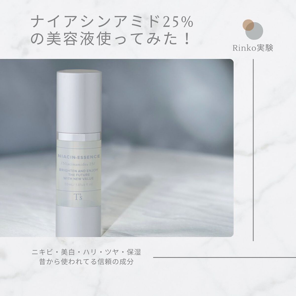 Rinko on LIPS 「ナイアシンアミド25%のサロン専売品美容液をお試し♡@rink..」(1枚目)