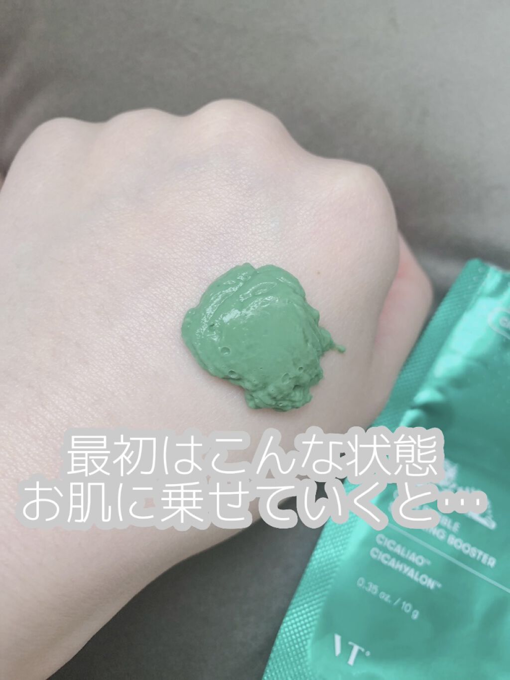 CICA バブルスパークリングブースター/VT/洗い流すパック・マスクを使ったクチコミ（2枚目）