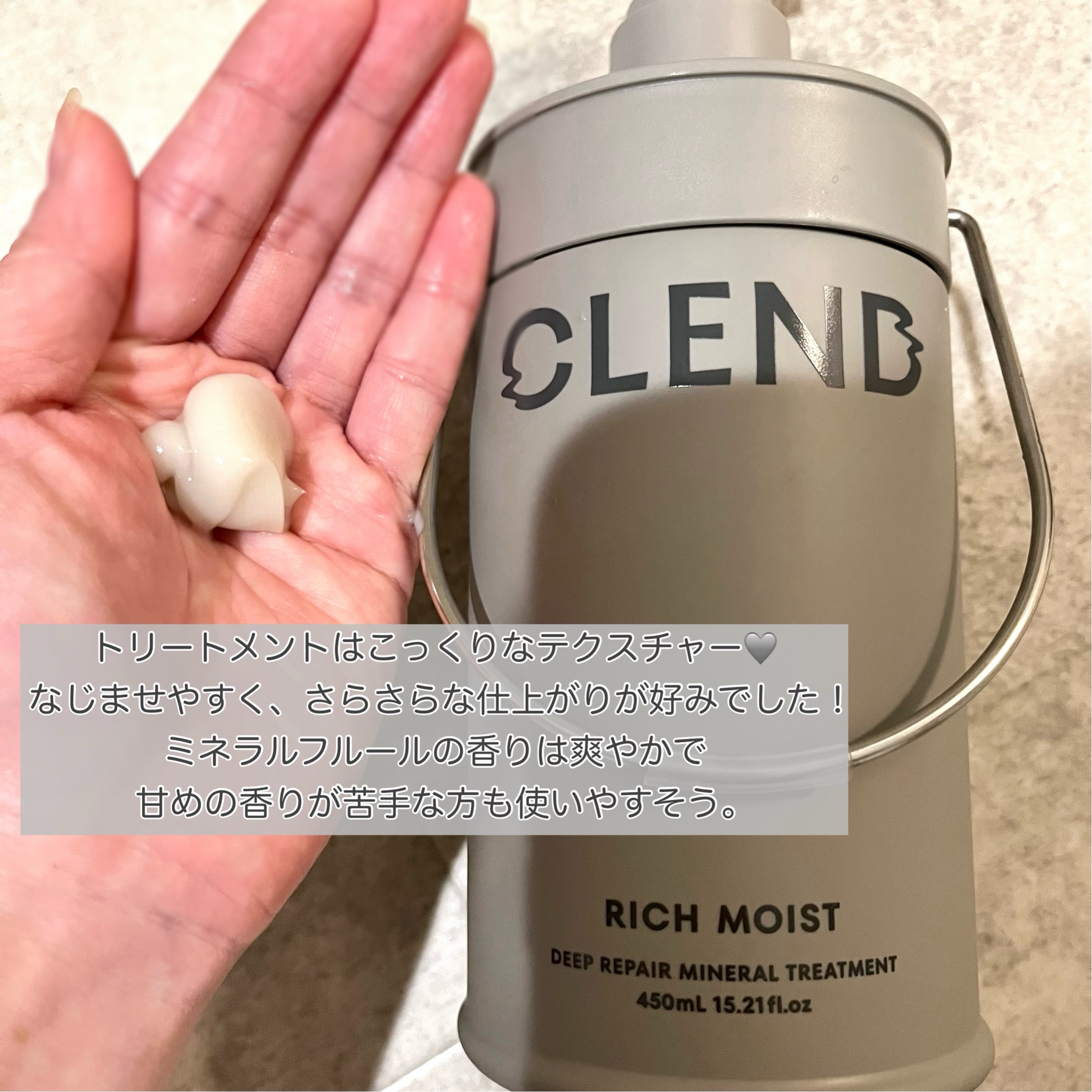 リッチモイスト ディープクレンジング ミネラル シャンプー/ディープリペア ミネラル トリートメント/CLEND/市販シャンプーを使ったクチコミ（3枚目）