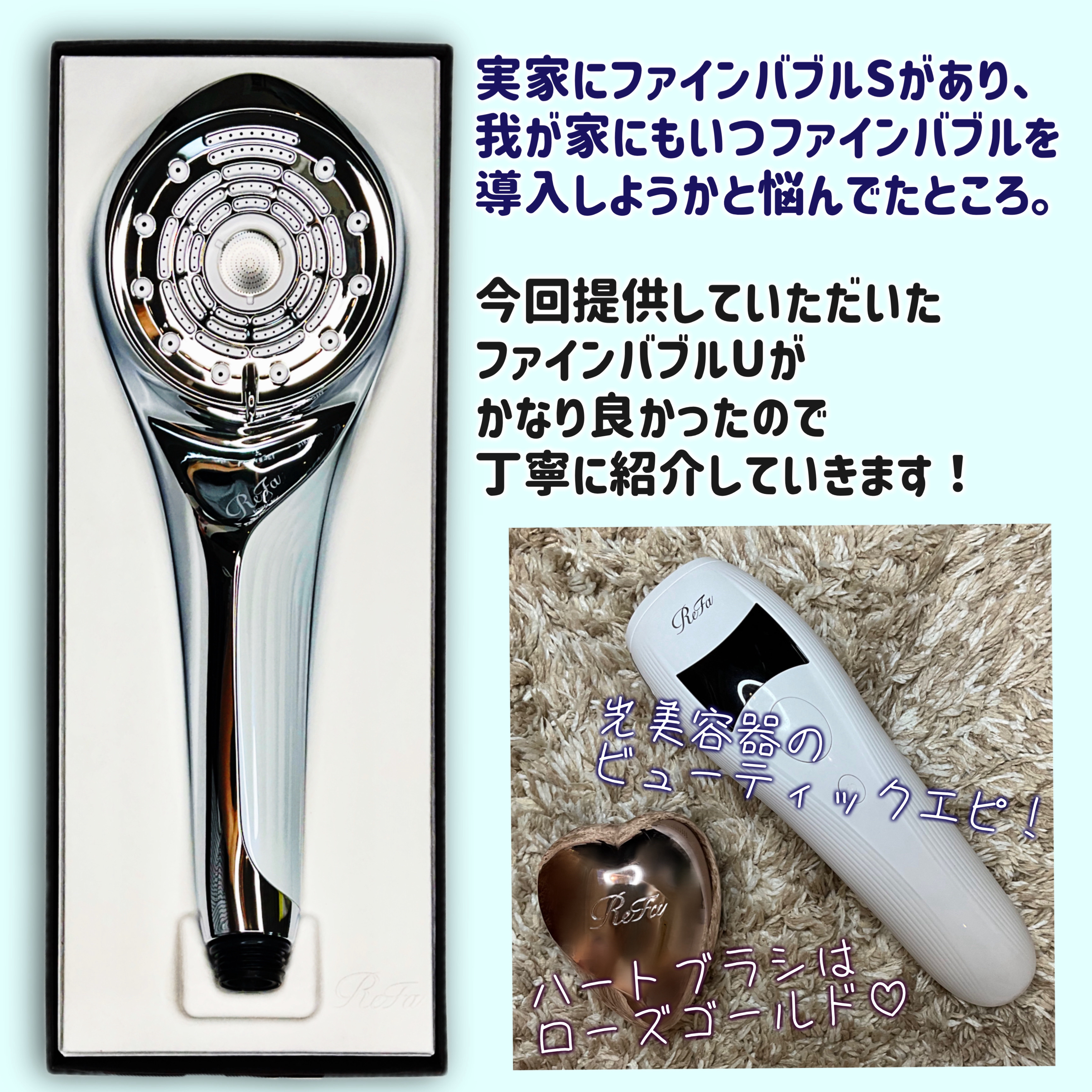 ファインバブルU ホワイト/ReFa/シャワーヘッドを使ったクチコミ（3枚目）