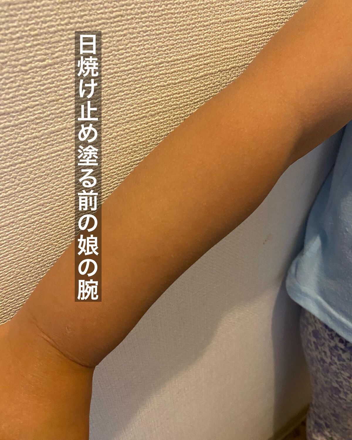 マイルドUV SPF33 PA＋＋＋/＆ Fam/日焼け止めジェルを使ったクチコミ（2枚目）