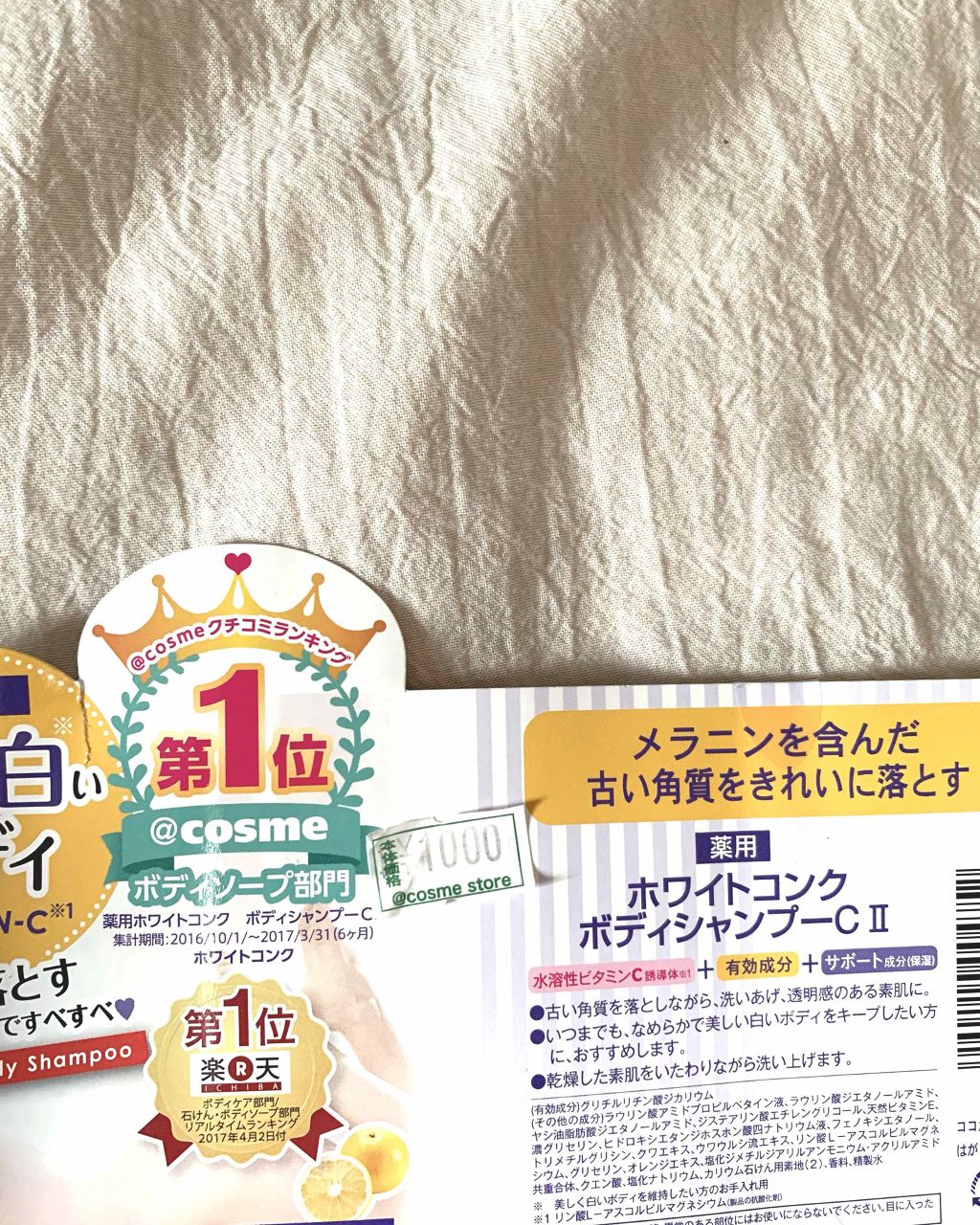 薬用ホワイトコンク ボディシャンプーC II/ホワイトコンク/ボディソープを使ったクチコミ(3枚目)