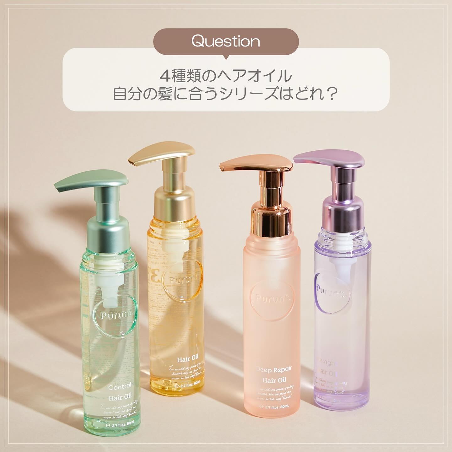 プルント ディープモイスト美容液ヘアオイル/Purunt./ヘアオイルを使ったクチコミ（1枚目）