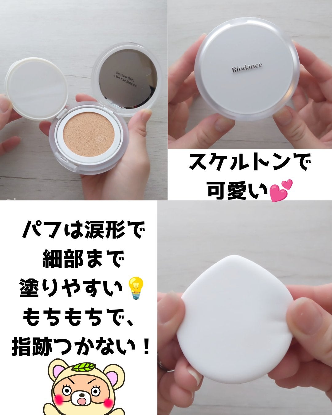ラディアントピュア エッセンスクッション/Biodance/クッションファンデーションを使ったクチコミ(3枚目)