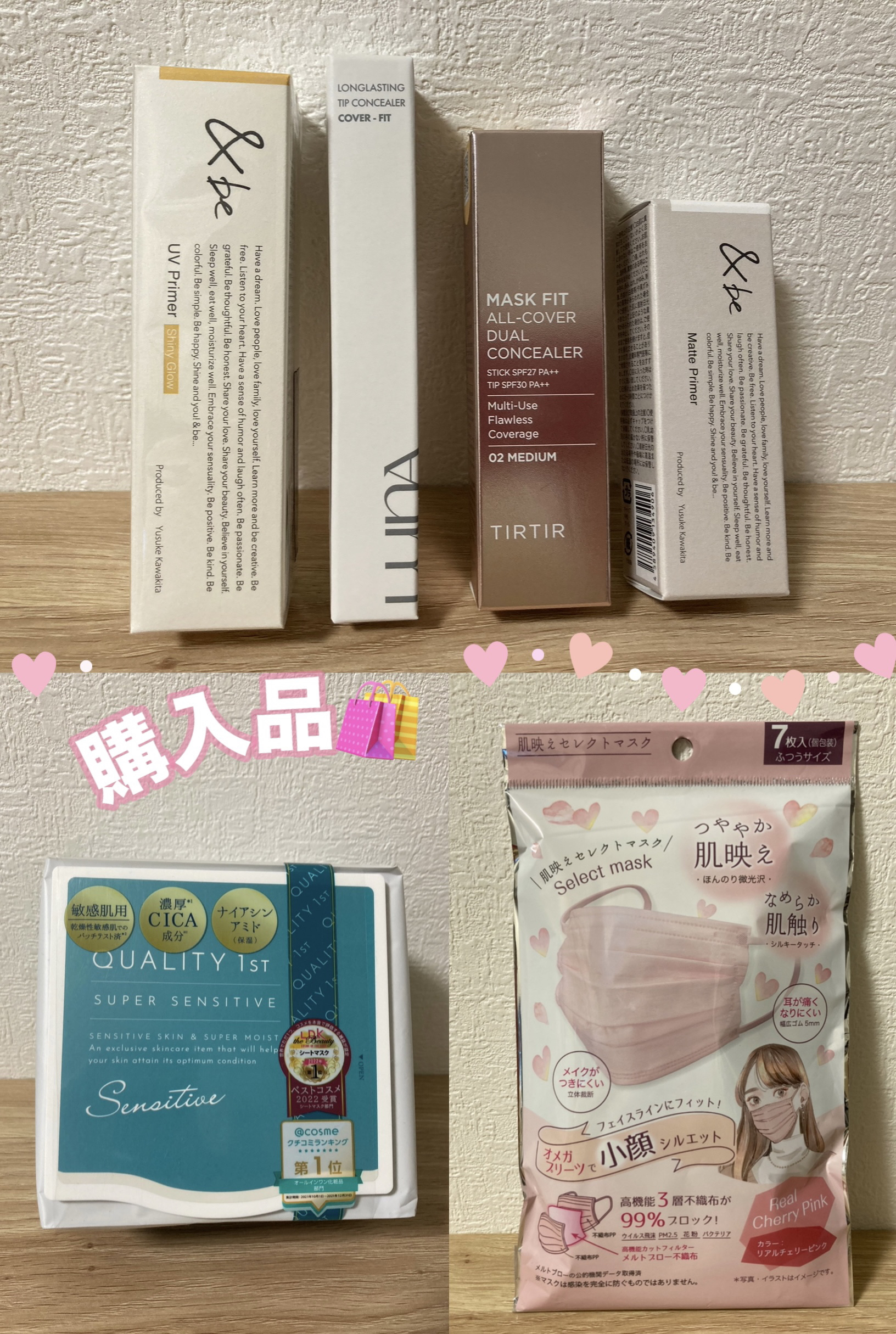 &be UVプライマー/＆be/化粧下地を使ったクチコミ（1枚目）