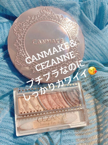 トーンアップアイシャドウ/CEZANNE/アイシャドウパレットを使ったクチコミ（1枚目）