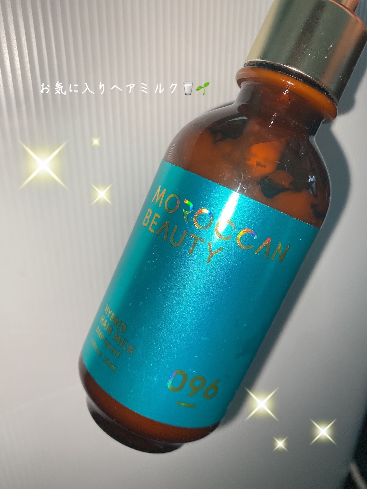 モロッカンビューティ ディープモイスト ハイブリッド ヘアミルク/モロッカンビューティ/ヘアミルクを使ったクチコミ(1枚目)