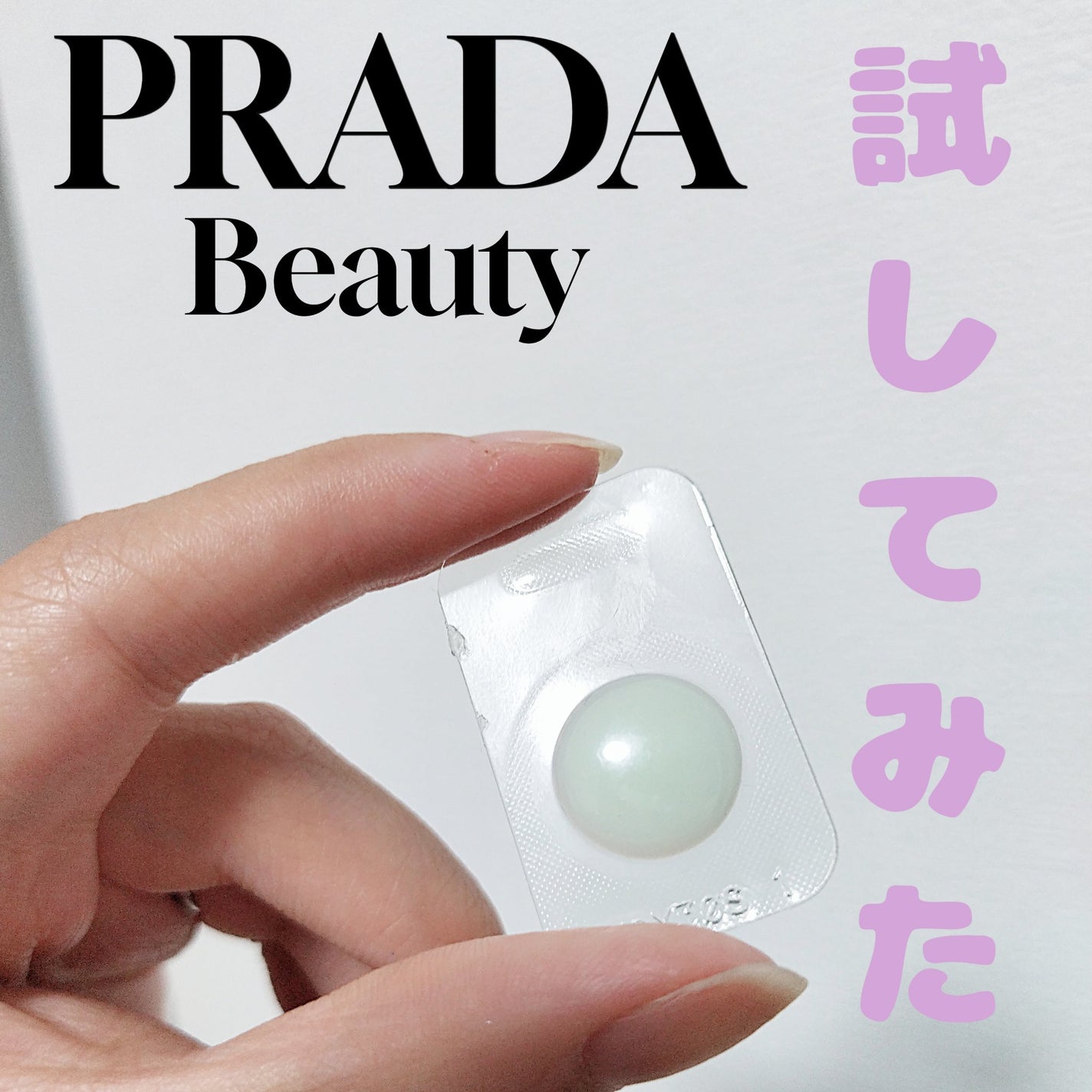 リップ バーム オプティマイジング ケア/PRADA BEAUTY/リップバームを使ったクチコミ(1枚目)
