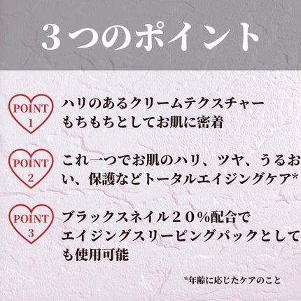 ブラックスネイル クリーム/Dr.G/フェイスクリームを使ったクチコミ(4枚目)