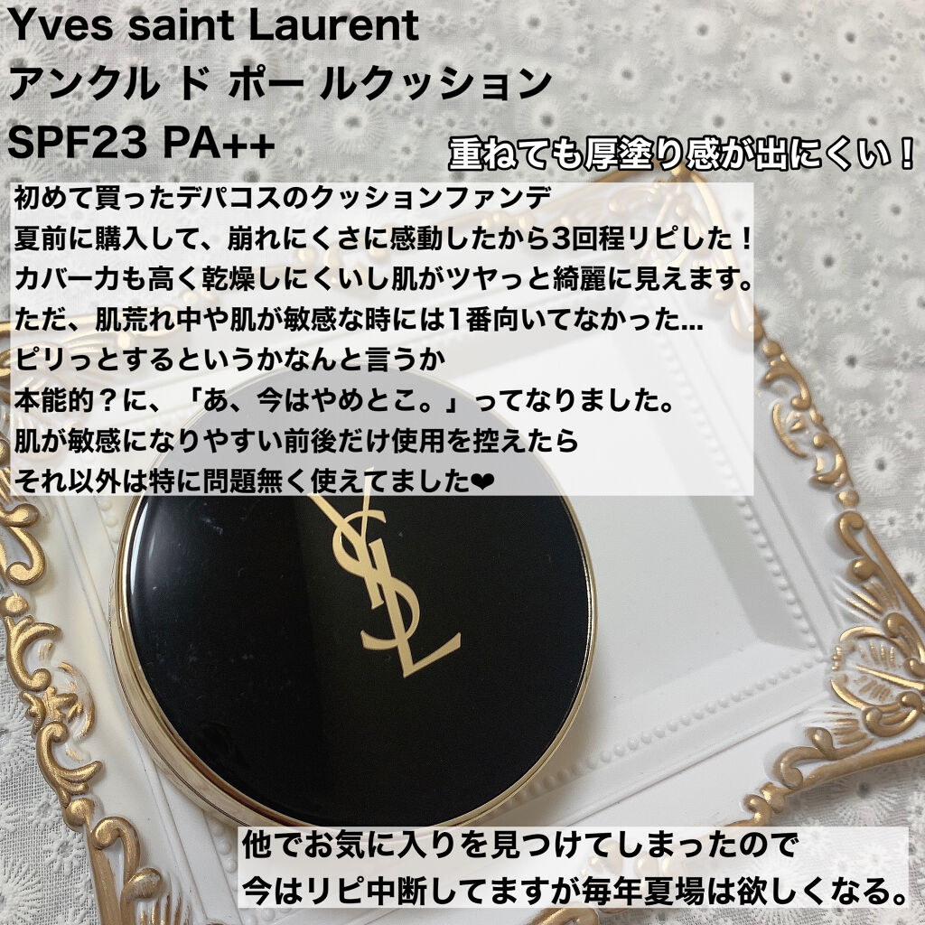 【旧】ディオールスキン フォーエヴァー クッション/Dior/クッションファンデーションを使ったクチコミ（2枚目）