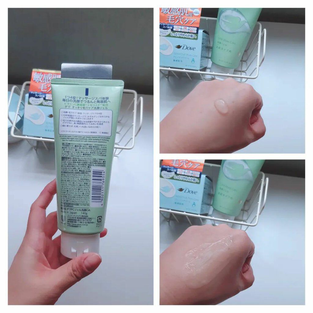 しっとり毛穴ケアクレンジングバーム/ダヴ/クレンジングバームを使ったクチコミ(5枚目)