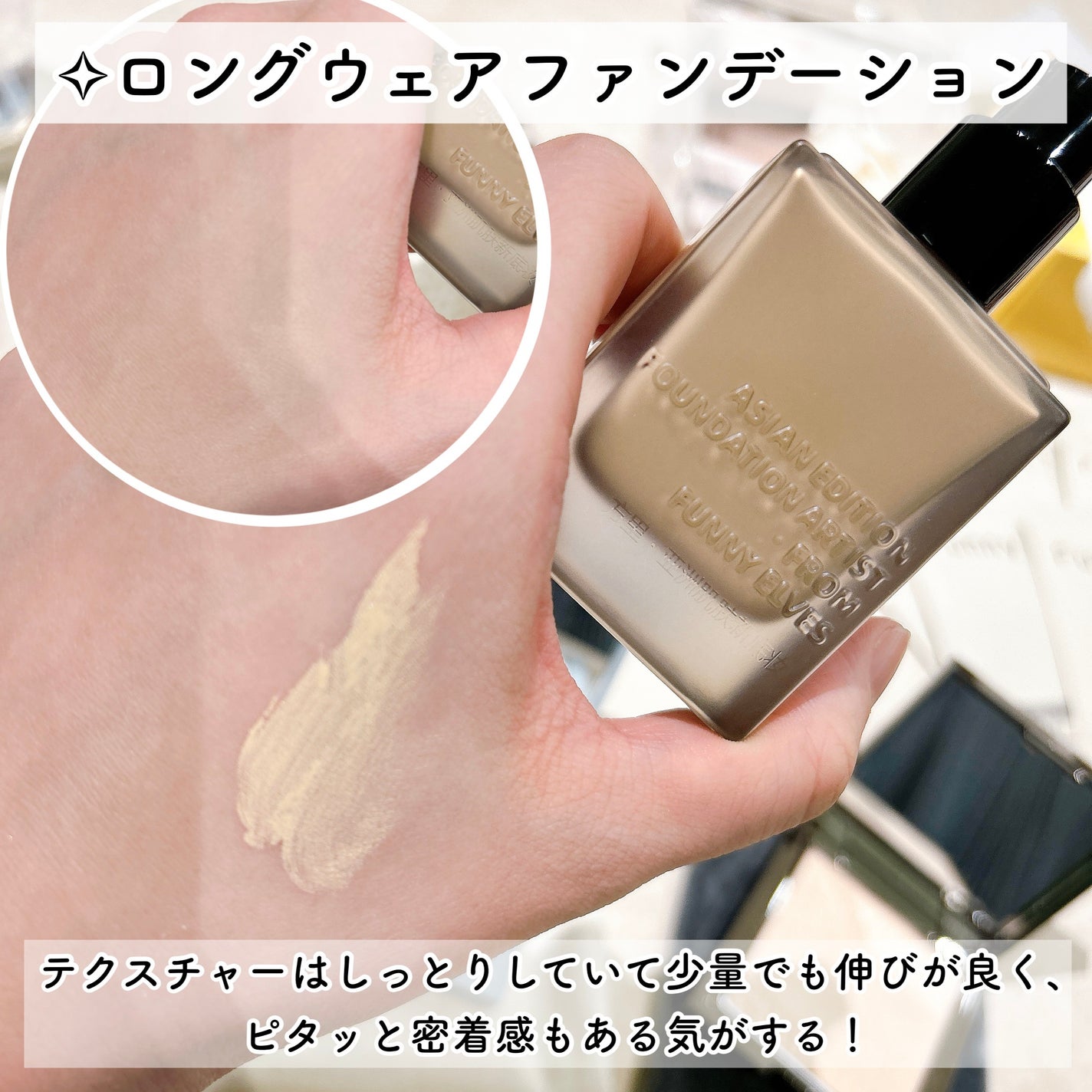 waniwaniコスメ@ふぉろば on LIPS 「FUNNYELVES 方里ローンチイベント︶⊹︶︶୨୧︶︶⊹︶..」(5枚目)