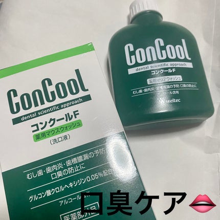 コンクールF/ウエルテック/マウスウォッシュ・スプレーを使ったクチコミ(1枚目)