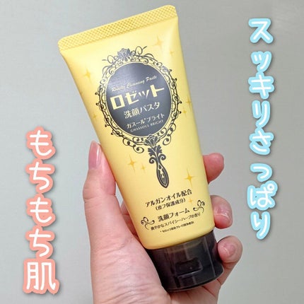 ロゼット 洗顔パスタ ガスールブライト/ロゼット/洗顔フォームを使ったクチコミ(1枚目)