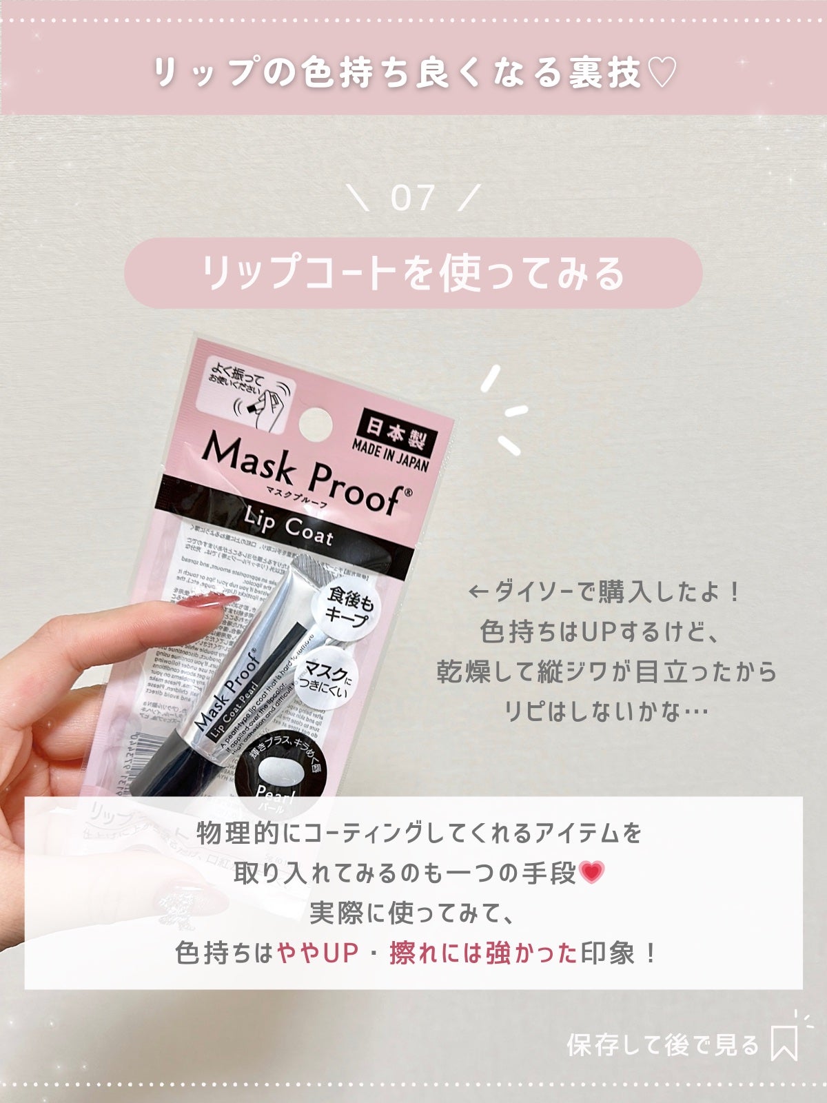 ãããðšðãããã©Ãã¬ãŒãªãŒã¡ã€ã¯ on LIPS ããéããããã«èªå磚ãããã人ã¯ãã©ããŒããŠãðšðŒïŒâ¡ãªãã..ãïŒ8æç®ïŒ