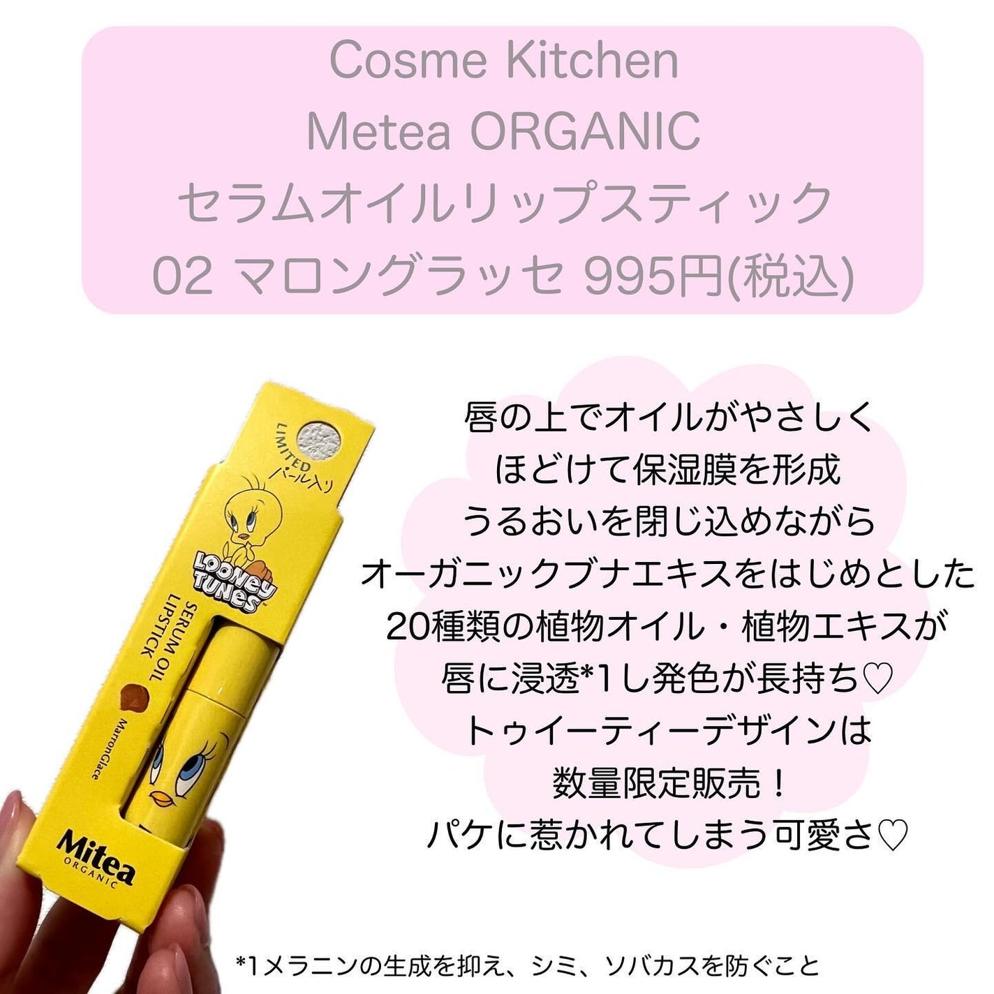 セラムオイルリップスティック /ミティア オーガニック/口紅を使ったクチコミ(2枚目)