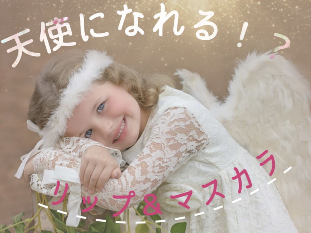 リトルエンジェルフェザーマットリップ/FlowerKnows/口紅を使ったクチコミ（1枚目）