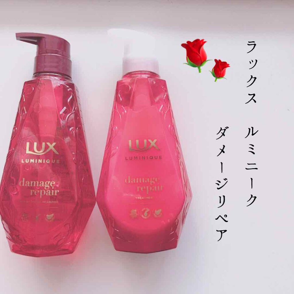 ルミニーク ダメージリペア シャンプー／トリートメント/LUX/市販シャンプーを使ったクチコミ（2枚目）