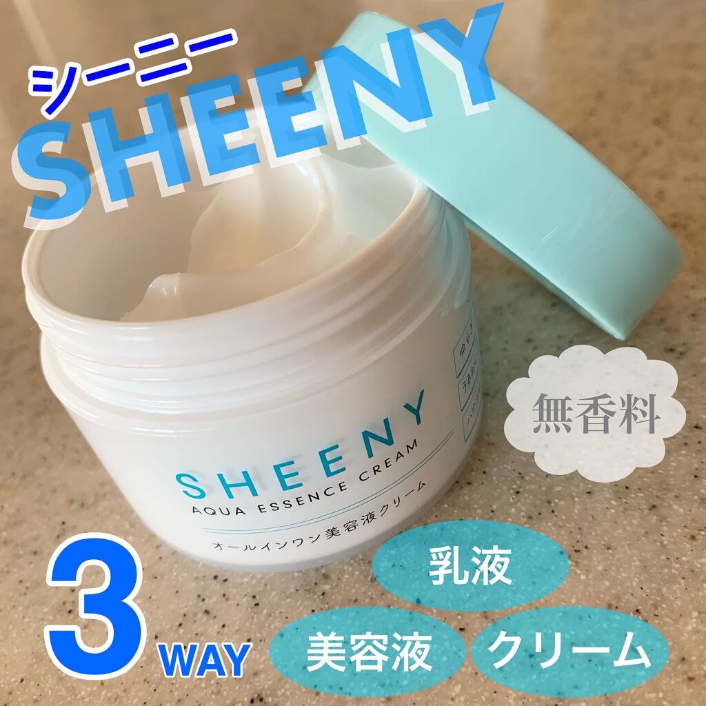 アクアエッセンスクリーム/SHEENY/フェイスクリームを使ったクチコミ（2枚目）