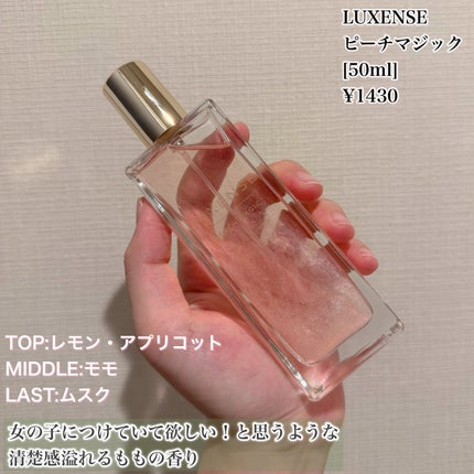 LUXENSE  オードトワレ ピーチマジック/LUXENSE/香水(その他)を使ったクチコミ(2枚目)