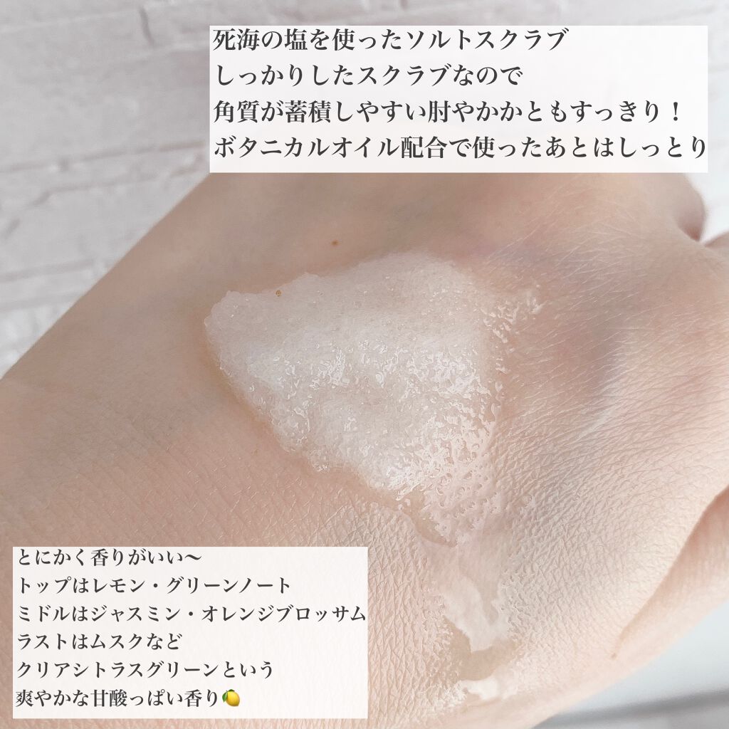 ボディスクラブ TOKYO 320g/SABON/ボディスクラブを使ったクチコミ（2枚目）