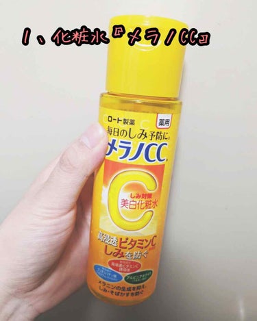 またまたお久し振りです🙌
みなさまいかがお過ごしですか？

今日はずーーっとやってみたかった私の最近やってみてよかったナイトケアを投稿します✏

と言うのも、最近新しく使うようになった化粧品が試してみた