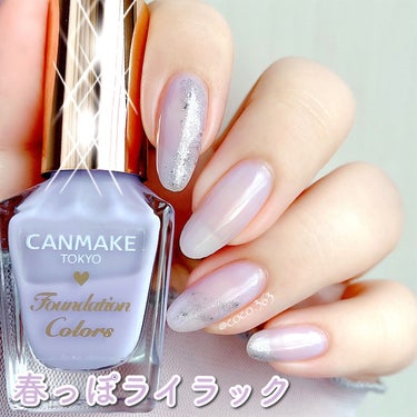 U R GLAM TOKYO GIRLS COLLECTION カラーネイルセレクションのクチコミ「\透明感増し/春っぽライラック💅

✓つくり方と使用したカラー等は
   4枚目と5枚目からど.....」（1枚目）