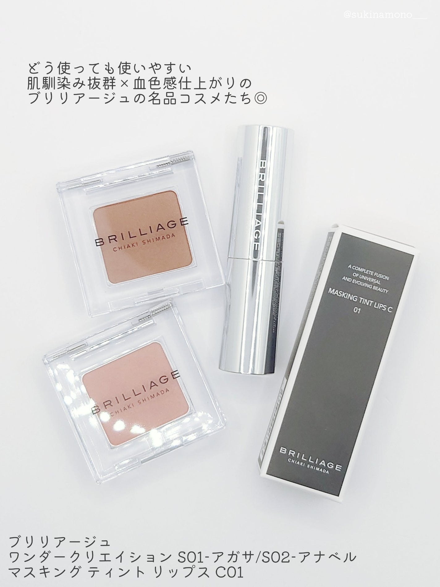 ワンダークリエイション /ブリリアージュ/単色アイシャドウを使ったクチコミ(2枚目)