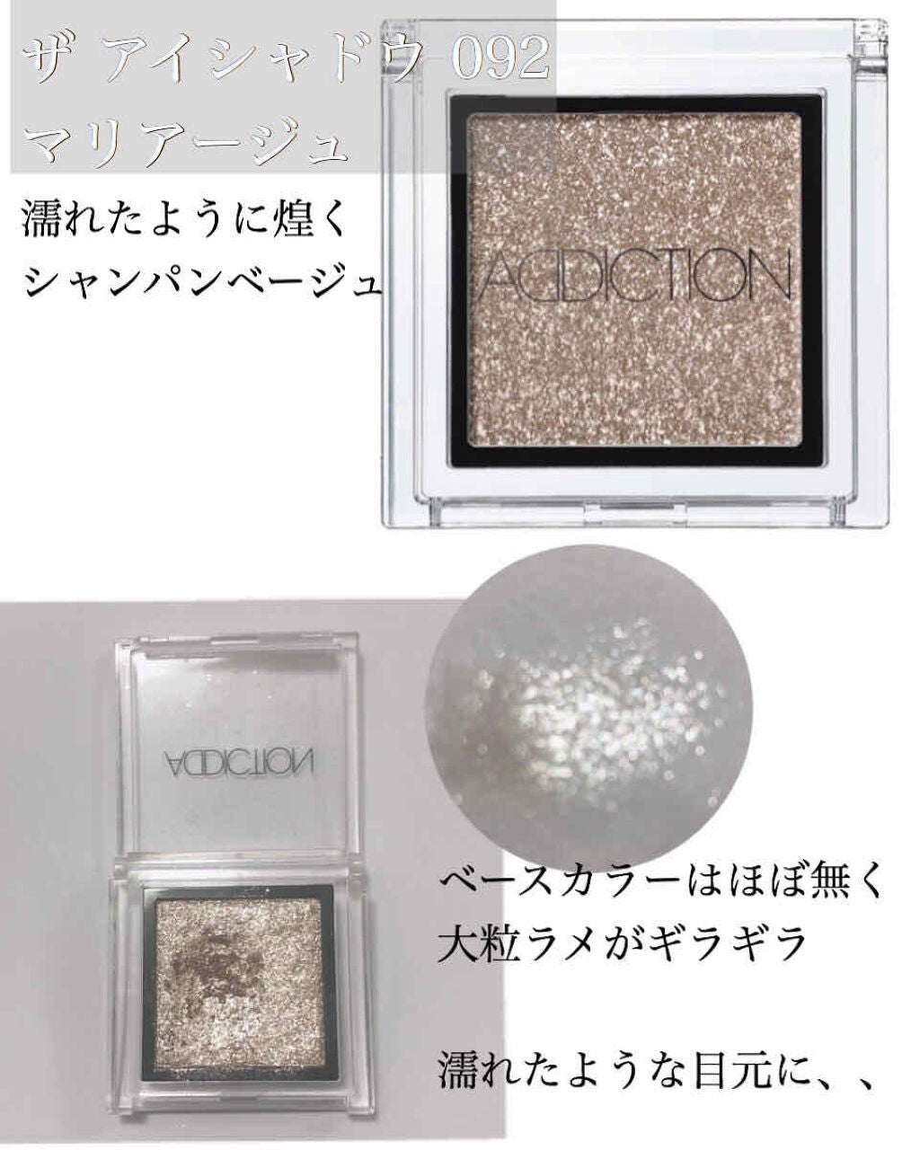 アディクション ザ アイシャドウ/ADDICTION/単色アイシャドウを使ったクチコミ(2枚目)