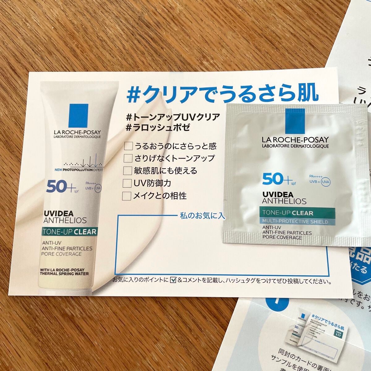 UVイデア XL プロテクショントーンアップ クリア/ラ ロッシュ ポゼ/化粧下地を使ったクチコミ(2枚目)