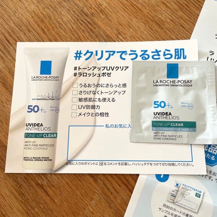 UVイデア XL プロテクショントーンアップ クリア/ラ ロッシュ ポゼ/化粧下地を使ったクチコミ(2枚目)