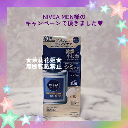 ニベアメン アクティブエイジバームのクチコミ「【全成分】
L-アスコルビン酸 2-グルコシド*、酢酸DL-α-トコフェロール*、水、グリセリ.....」(2枚目)
