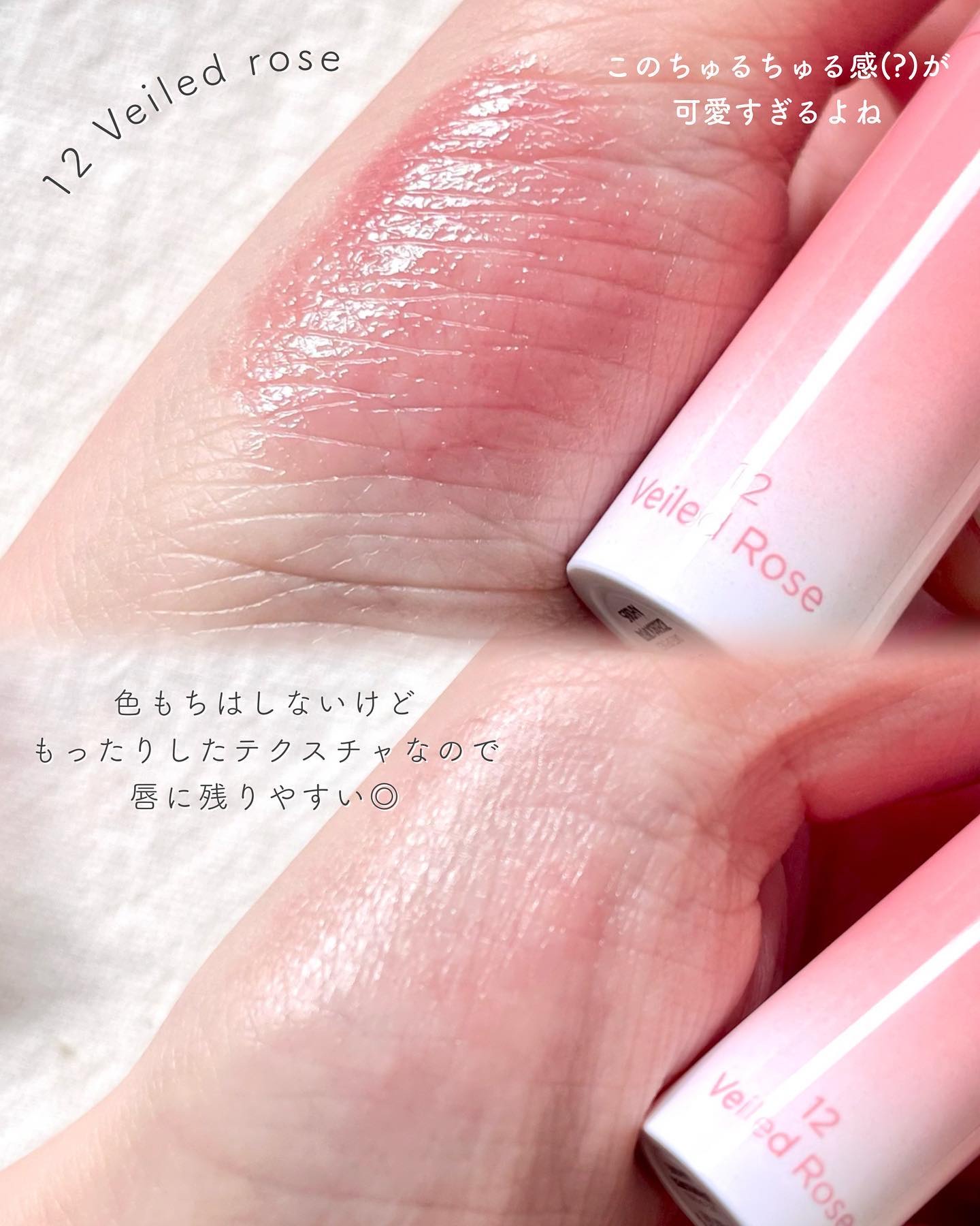 グラスティングメルティングバーム/rom&nd/リップバームを使ったクチコミ（3枚目）