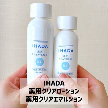 薬用クリアローション/IHADA/化粧水を使ったクチコミ（2枚目）