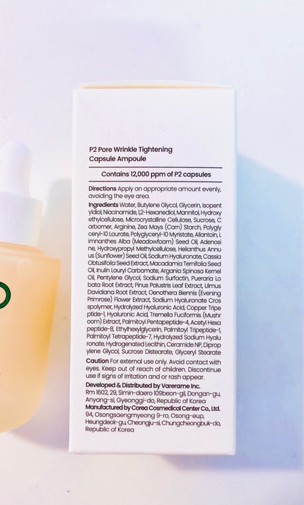 P2毛穴シワタイトニングカプセルアンプル/LUOKI/美容液を使ったクチコミ(3枚目)