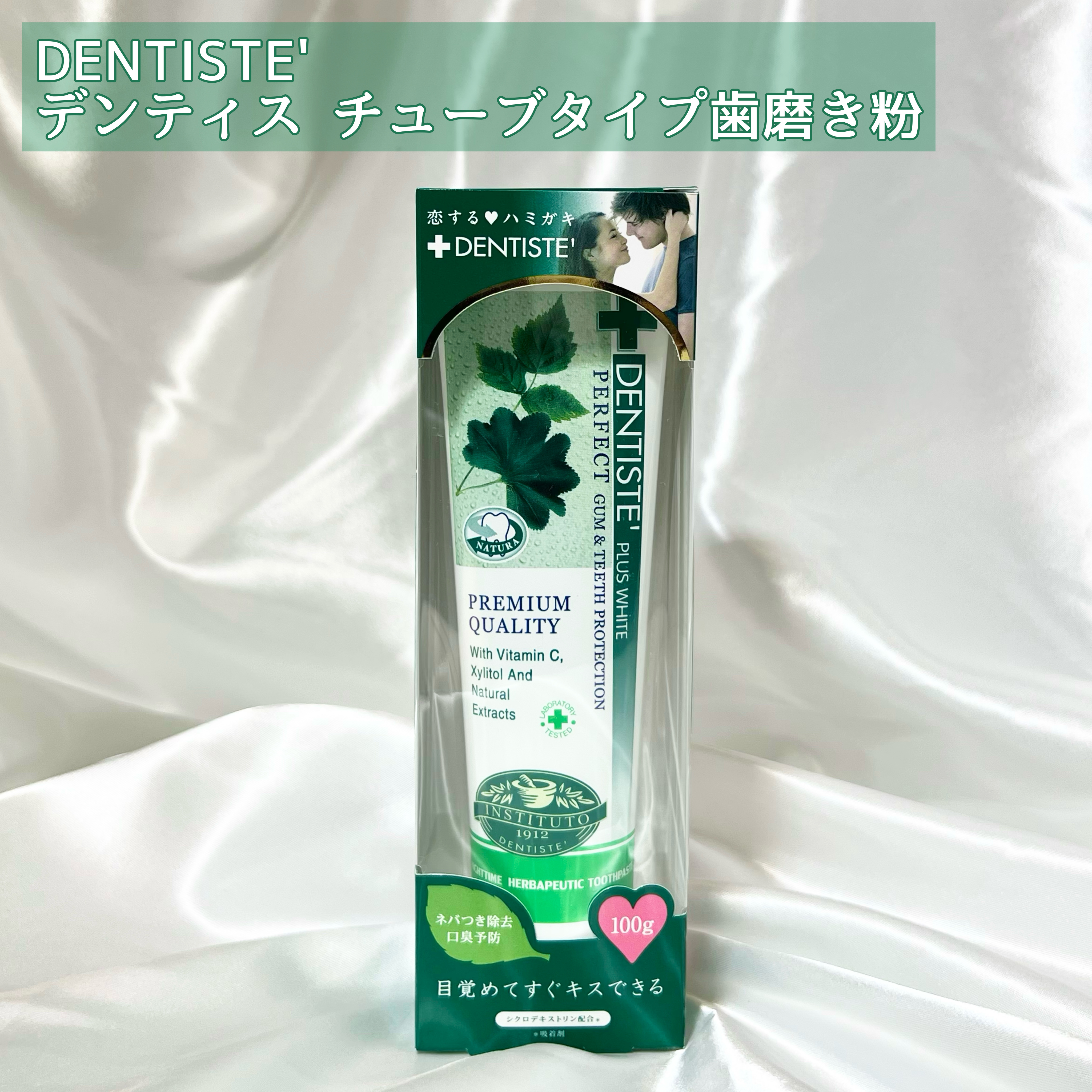 デンティス　チューブタイプ/デンティス/歯磨き粉を使ったクチコミ（2枚目）