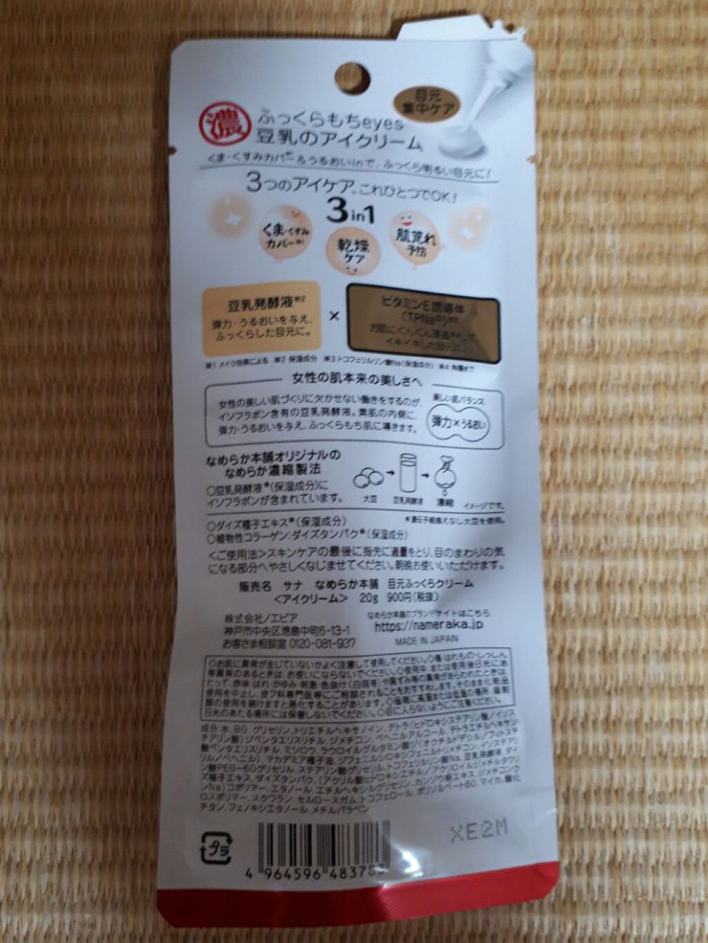 ロゼット洗顔パスタ 海泥スムース/ロゼット/洗顔フォームを使ったクチコミ(3枚目)